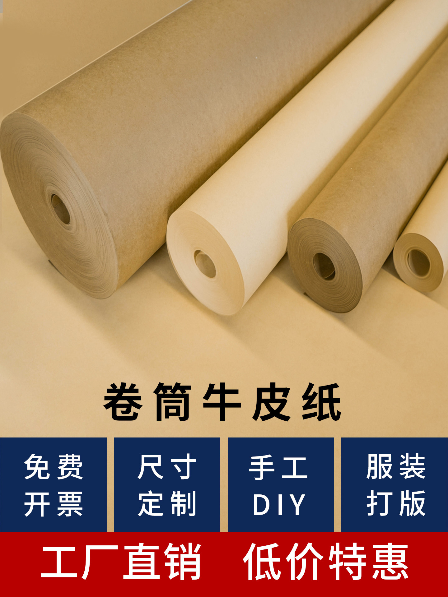 Meixing Whole Roll Kraft Paper Long Roll Packaging Large Sheet for Book Binding, Document Cover, Voucher, Office Printing Paper, Clothing Pattern Making, Book Cover Paper, Roll Poster, Wall Sticker, Thick Cardboard Roll, Kindergarten Environment Creation