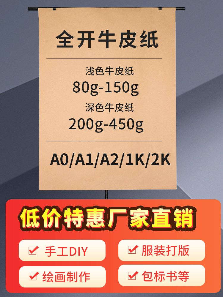 Meixing Full-Size Kraft Paper for Kindergarten Environment Creation, Large Sheets of Cardboard for DIY Crafts, Background, Clothing Pattern Making, Book Covers, Wrapping Paper, Cover Materials, Certificates, Office Printing, Thickened Large-Size Full Roll