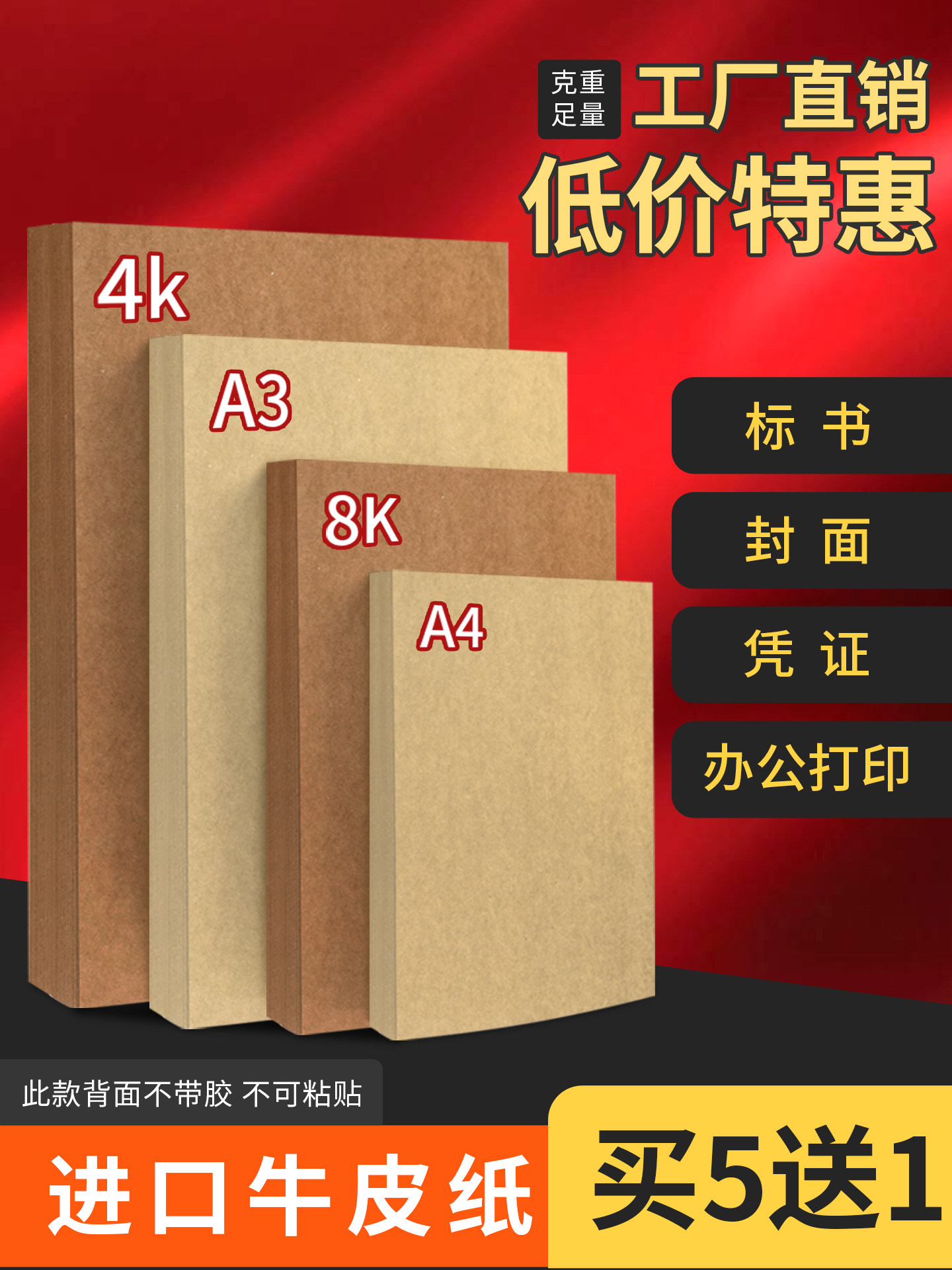 Meixing A4 Kraft Paper Printing Paper Cardstock Thickened Kraft Hard A3 Kraft Paper Financial Voucher Cover Paper Kraft Cardstock Special Paper for Drawing Handmade Paper A4 Drawing Cover Paper 4K8K Kraft Paper