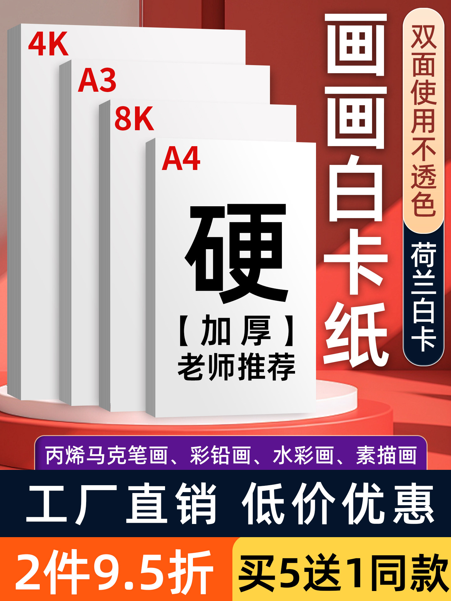 Meixing A3 Dutch White Cardboard for Art, A4 Drawing and Craft Thick White Cardboard, 4K White Cardboard for Drawing, Marker Drawing, 8K Handwritten Newspaper Drawing Paper, 180g 4/8 Open Drawing White Cardboard