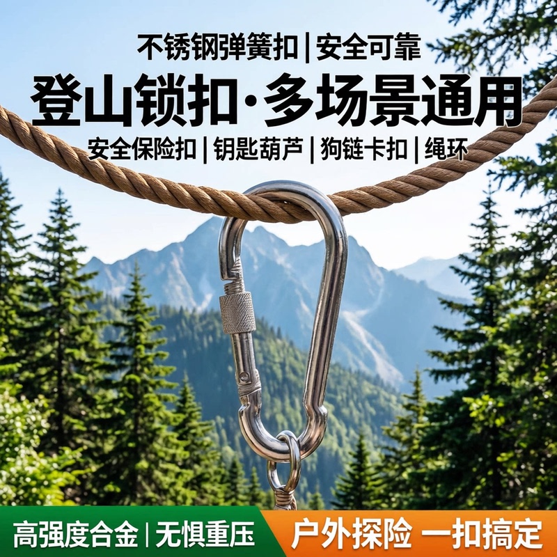 Stainless Steel Spring Buckle Climbing Lock Safety Clasp Keychain Chain Rope Ring Dog Leash Clip Rope Ring