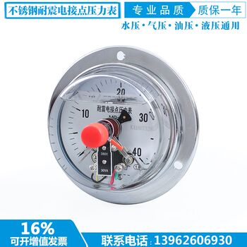Ynxc-100zt 40mpa shock-resistant electric contact pressure gauge shock-resistant axial magnetic-assisted electric contact pressure gauge