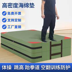 Somersault sports mat Foldable thickened high jump sponge mat taekwondo rock climbing training student gymnastics protective mat