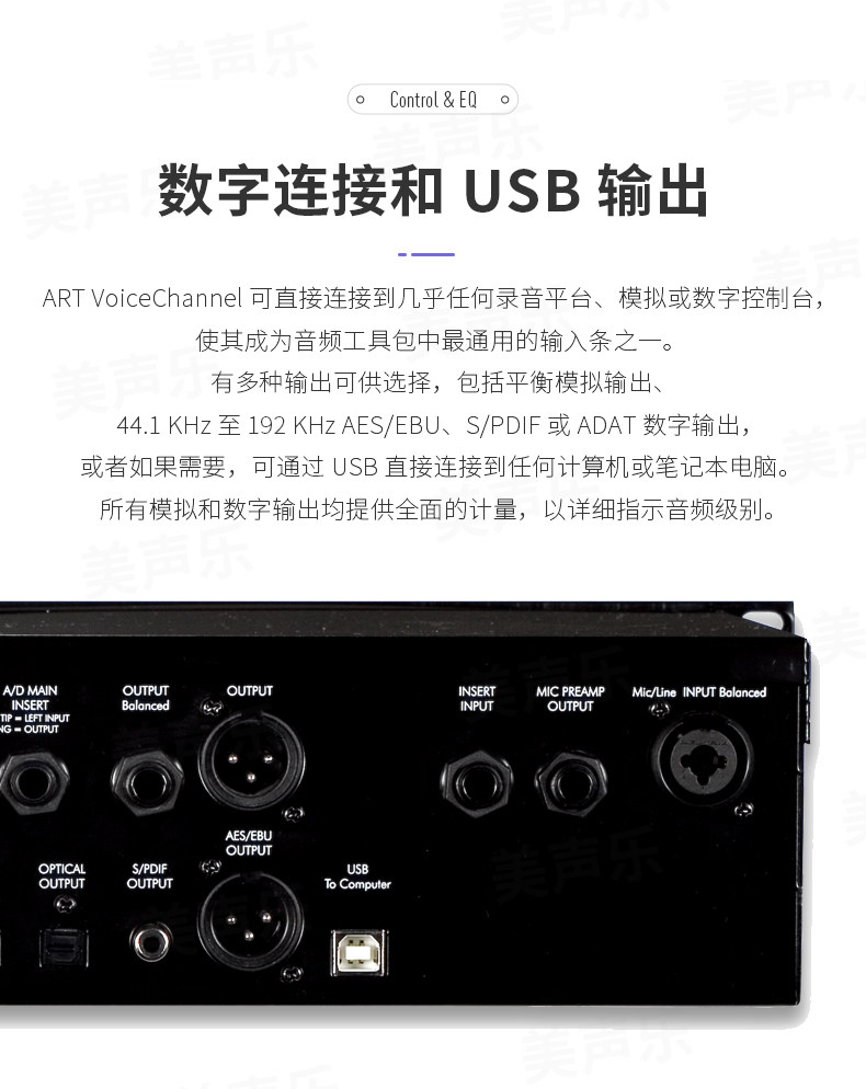 ART Voice Channel电子管单通道话筒麦克风前置放大器话放EQ压缩
