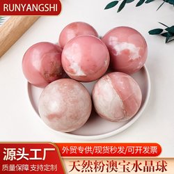 천연 파우더 aobao 크리스탈 볼 크리스탈 거친 돌 연마 에너지 석재 볼 홈 데스크탑 장식 장식 장식 도매