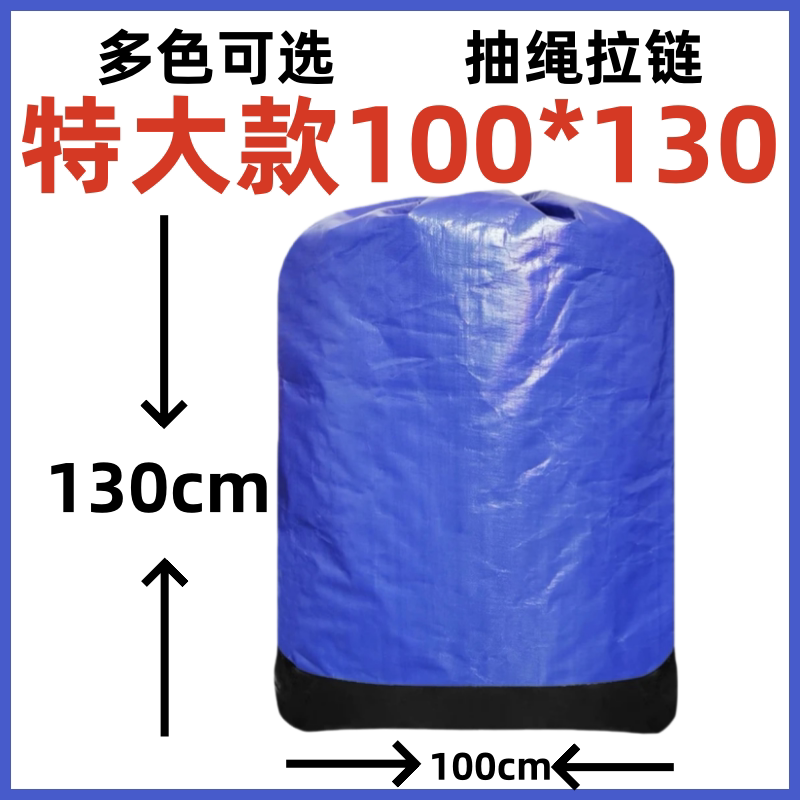 【Drawstring 100*130】Extra-Large Express Delivery Transfer Bag for Zhongtong, Yunda, and Shentong, with Zipper, Waterproof, Moisture-Proof, for Sorting