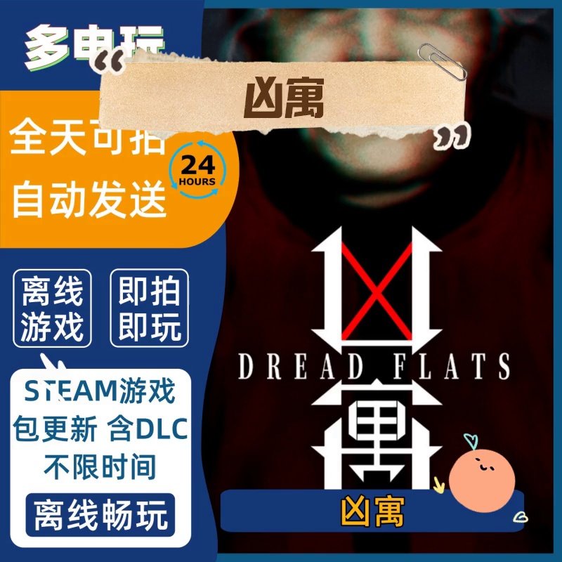 《steam凶寓游戏》——沉浸式恐怖体验的库藏宝藏_steam游戏_淘宝游戏网