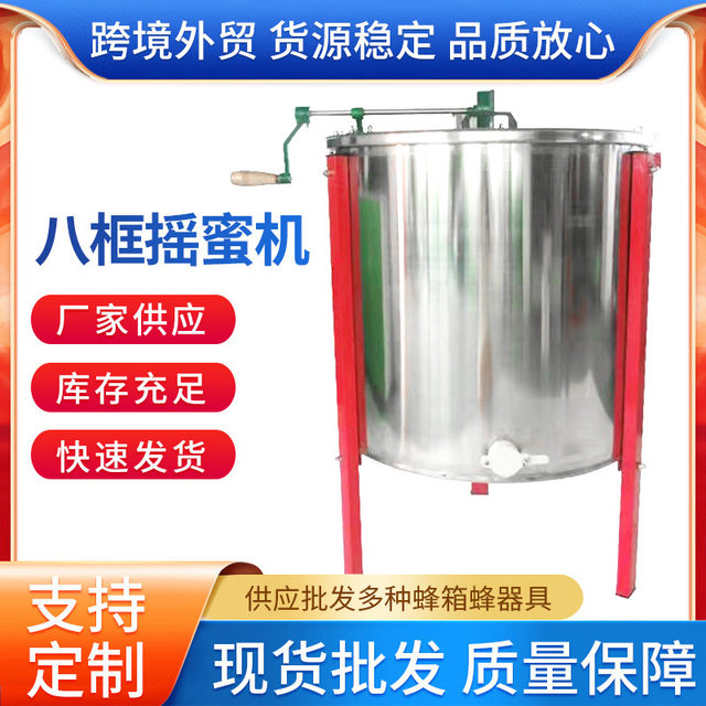 Stainless steel beekeeping tool fully enclosed honey shaker, eight-frame manual honey beater, Chinese bee Yifeng honey bucket