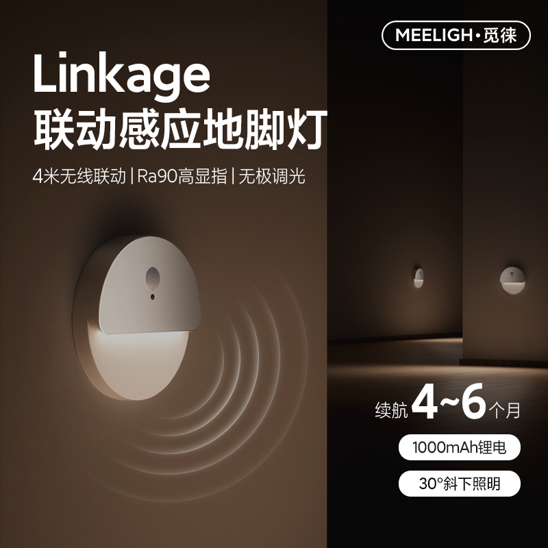 Milai Smart Linkage Night Light, Turns on When People Approach, Rechargeable for Home Use, Suitable for Stairs, Hallways, Pet Rooms, and Bedrooms, Magnetic Sensor Light Milai Smart Linkage Night Light, Turns on When People Approach, Rechargeable for Home Use, Suitable for Stairs, Hallways, Pet Rooms, and Bedrooms, Magnetic Sensor Light