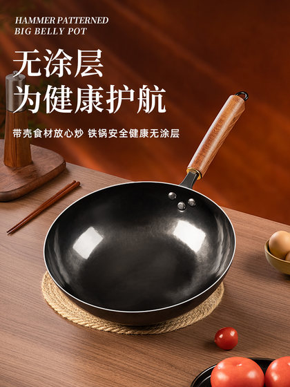Zhangqiu Handmade Iron Wok Official official store Genuine Stir-Fry Pan for Home Use, Compatible with Induction Cooker and Gas Stove, Non-Stick Cookware