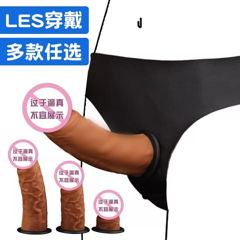 Wearable  Pants, Leather Pants, Four-In-One, for Gay and Lesbian Couples, Soft  for Men and Women