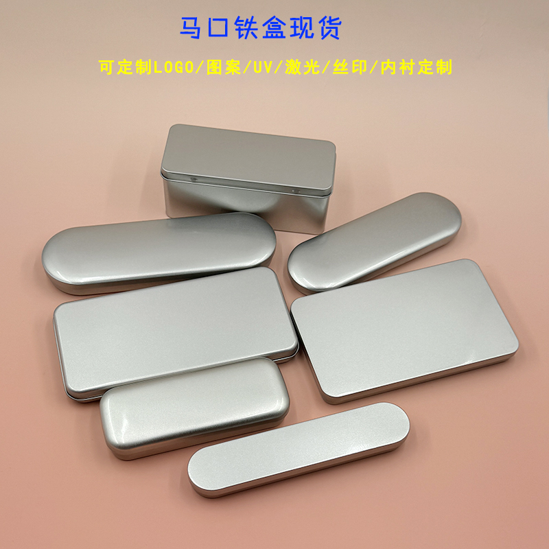 Flip-Top Tin Box Rectangular Metal Storage Box Portable Mini Jewelry Box Stationery Beauty Tool Packaging Box