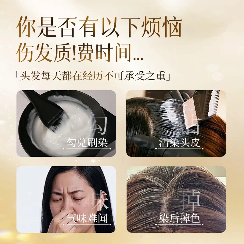 🌟光岁护染膏|在家轻松染发，告别白发困扰🌿-盖白-淘宝好物网