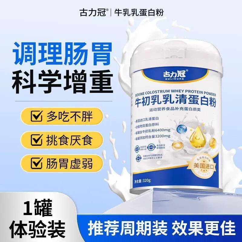 Guli Crown Protein Powder Bovine Colostrum Whey Protein Powder for Immunity Boost, Weight Gain, Muscle Growth, and Adult Protein - Official Genuine Product