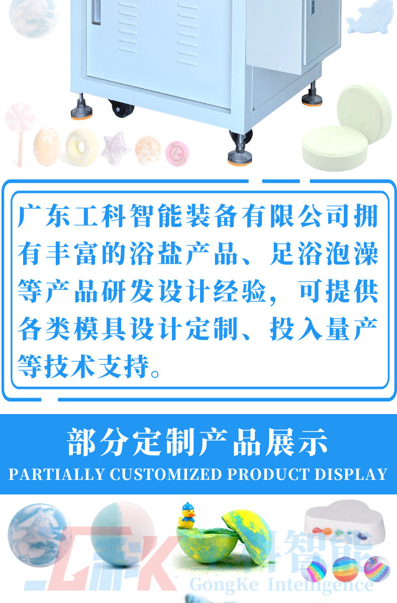 товар из китая 浴盐球设备厂家定制生产设备洗衣机泡泡丸足浴丸云朵浴盐球成型机