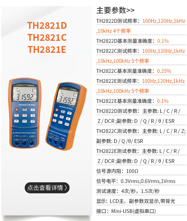 Цифровые электрические мост tonghui同惠lcr数字电桥测试仪th2829a/th2830/th2832/th2826a With the benefits of