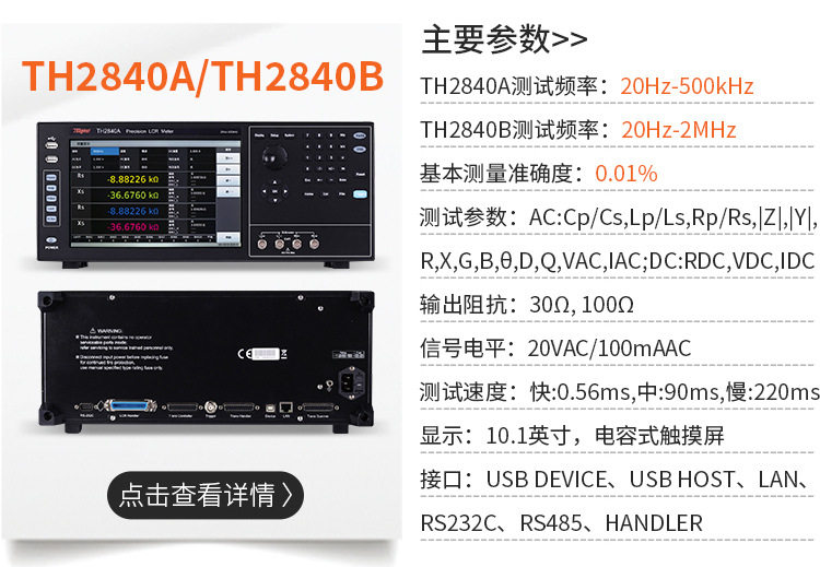 Цифровые электрические мост tonghui同惠lcr数字电桥测试仪th2829a/th2830/th2832/th2826a With the benefits of