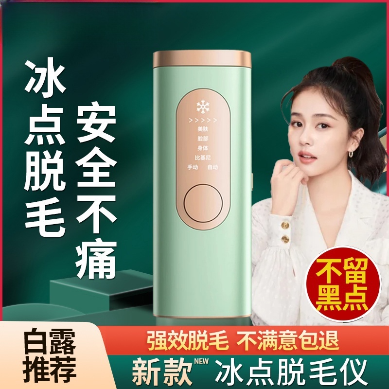 Ulike脱毛器 家庭用 凝固点脱毛器 全身 非永久 脇毛 陰部脱毛