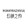 幻颜之约旗舰店的LOGO