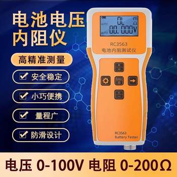 Trian lithium battery/lithium iron phosphate/battery/18650 battery internal resistance voltage high-precision detector tester