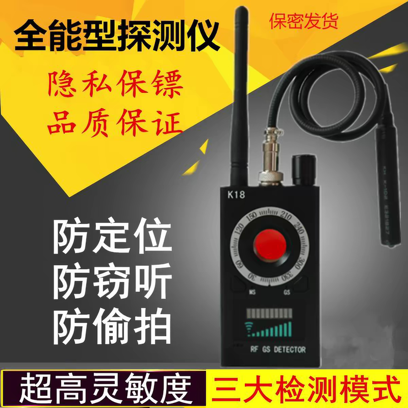 New Gps Car and Truck Positioning Scanning Detector, Anti-Spying, Anti-Eavesdropping, Anti-Surveillance Smart Signal Detector New Gps Car and Truck Positioning Scanning Detector, Anti-Spying, Anti-Eavesdropping, Anti-Surveillance Smart Signal Detector