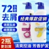 750ml*2瓶！商超在售控油清爽柔滑洗发水