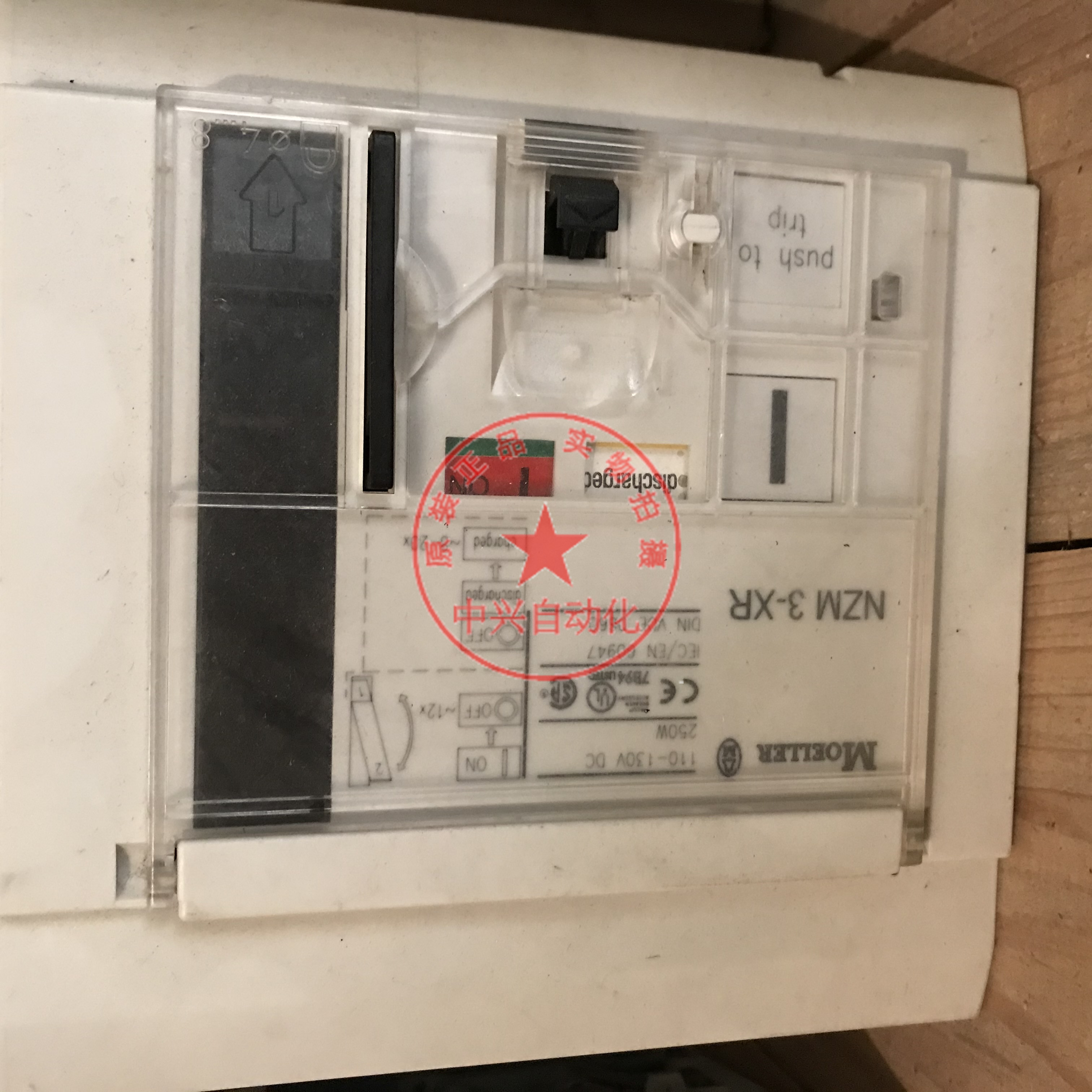 Admiralty MOELLER circuit breaker electric operating mechanism NZM3-XR