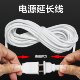 Monitoring power extension cord with two ends and two extended plugs for camera wire with plug and socket for charging and two plugs