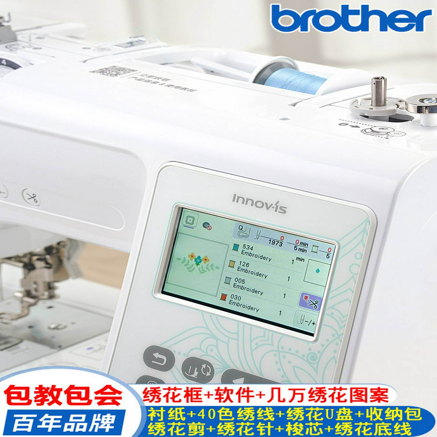 Компьютерная вышивальная машина Brother Innovis M330E