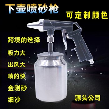 Hot-selling small handheld pneumatic sandblasting gun under pot with large suction portable pneumatic sandblasting gun tool