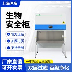 바이오-청소 안전 캐비닛 실험실 안전 반쪽 풀 약 안전 캐비닛 보조 바이오-안전 캐비닛