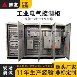 Daya Bay 원자력 발전소 제어 시스템 산업용 PLC 전기 자동화 전반적인 제어 분배 캐비닛 완전한 장비