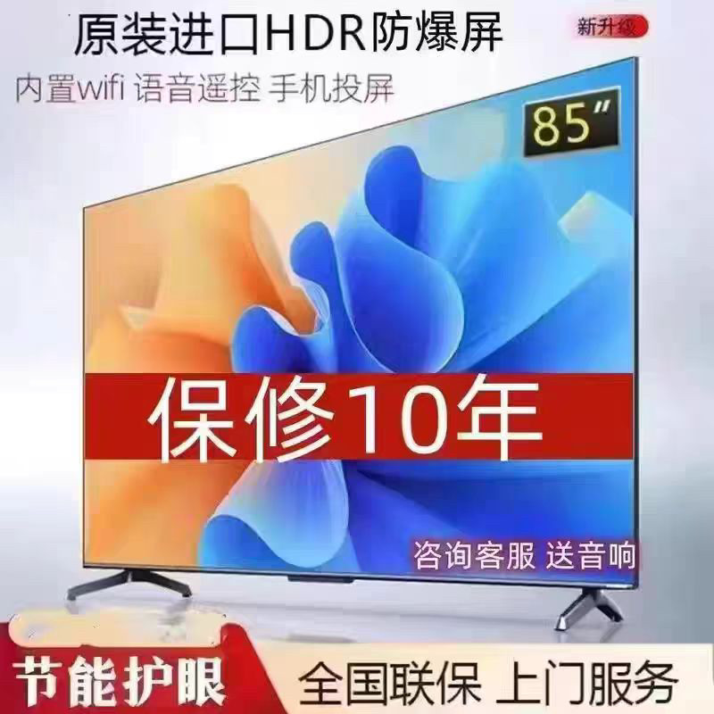 Changhong 4K55-дюймовая сеть WiFi voice 65 39 46 50 32 100 ЖК-дисплей для умного дома высокой четкости для пожилых людей