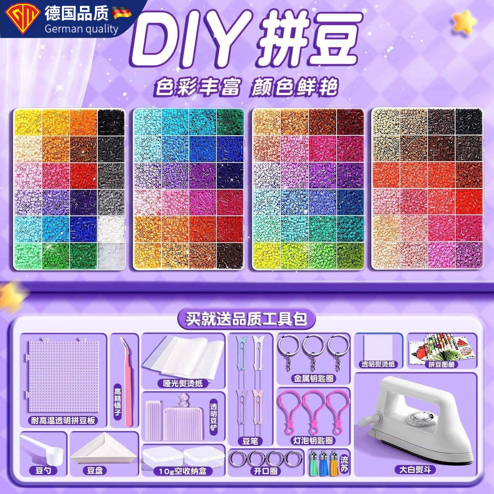 Немецкий пакет материалов Pindoudou ручной работы diy полный набор трехмерных материалов fusion MARD color number set набор инструментов для глажки бумажного пакета