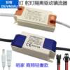 LED lamp power drive isolation constant current rectifier downlight dining chandelier spotlight transformer ballast 3W5W7W