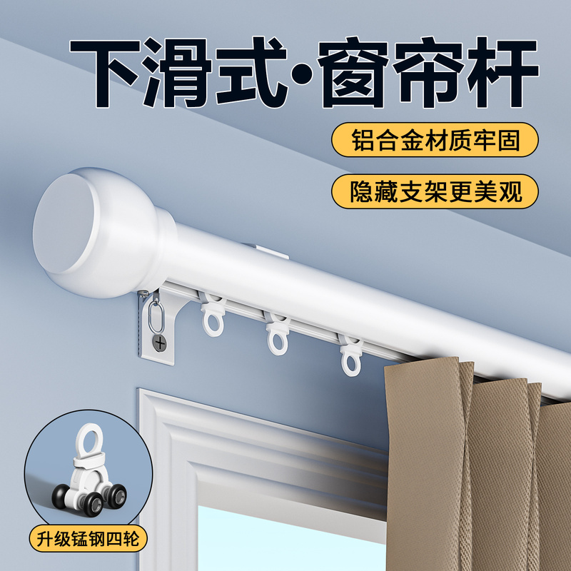 Silent Extra-Thick Aluminum Alloy Sliding Curtain Rod with Top and Side Single/Double Track Roman Rod Slide Rail, Complete with a Full Rail Silent Extra-Thick Aluminum Alloy Sliding Curtain Rod with Top and Side Single/Double Track Roman Rod Slide Rail, Complete with a Full Rail