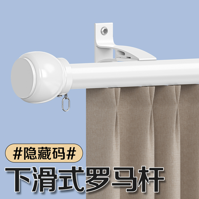 Minimalist Silent Hook Curtain Rod with Single/Double Track Sliding System, Roman Style, Thickened Aluminum Alloy Slide Rail