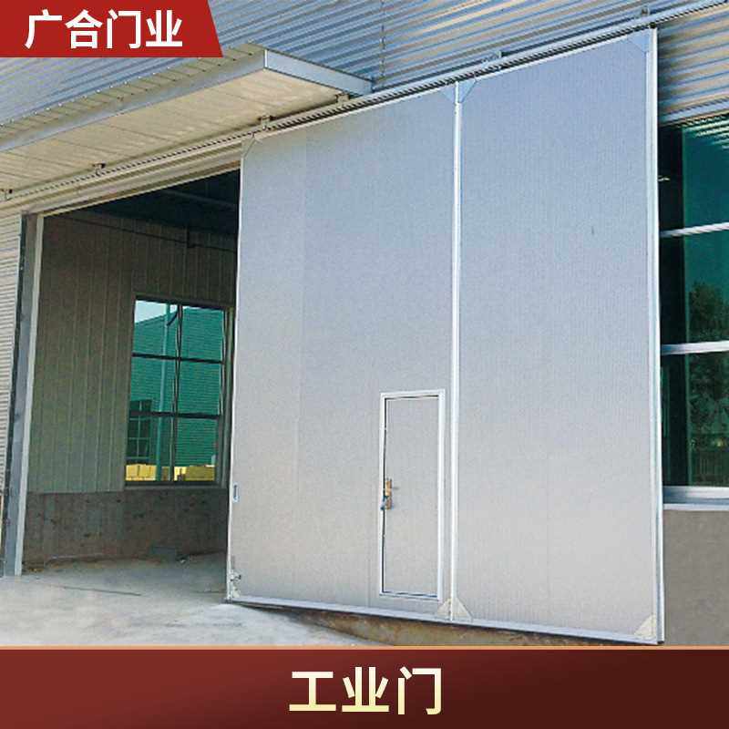 工业平开门铝合金镀锌板折叠门：仓库车间神器！电动密封平移门真香预警！-门辅料-淘宝好物网