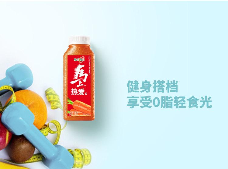 安享好物 安享A级混合果蔬汁-味全每日c胡萝卜汁 企标 