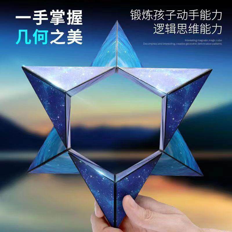 Кубик Рубика 三宝魔方磁铁烦躁可变磁魔方a No brand
