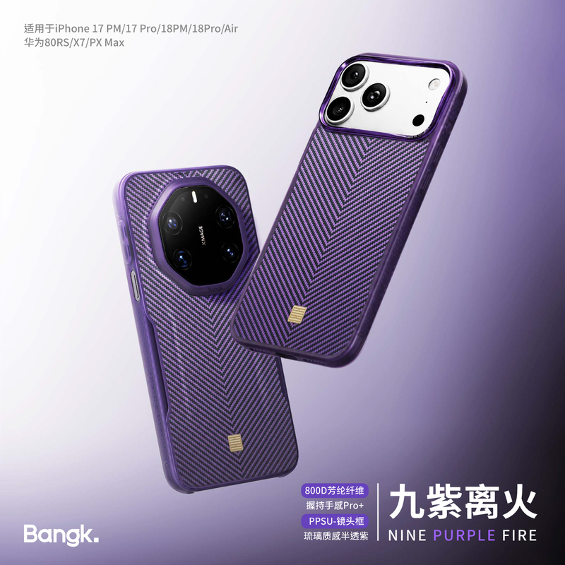 Bangk "Nine Purple Fire" Mobile Phone Case Is Suitable for Apple iPhone 18 Pro Max Kevlar 17 Pro Magnetic Protective Cover Huawei Mate 80 Rs Aramid Fiber Shell X7/Air Bangk "Nine Purple Fire" Mobile Phone Case Is Suitable for Apple iPhone 18 Pro Max Kevlar 17 Pro Magnetic Protective Cover Huawei Mate 80 Rs Aramid Fiber Shell X7/Air