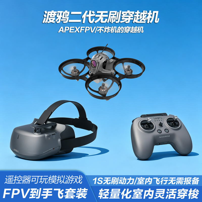 Apexfpv Drone Raven Ii Brushless Complete Set Ready to Fly Apexfpv Entry-Level Vr Drone Kit Apexfpv Drone Raven Ii Brushless Complete Set Ready to Fly Apexfpv Entry-Level Vr Drone Kit