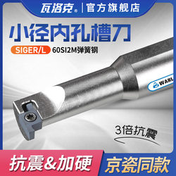 CNC 내부 구멍 그루브 절단 도구로드 시그 속도 스틸 스틸 홀 그루브 나이프로드 내부 구멍 그루브 나이프 GER200-B 그루브 블레이드