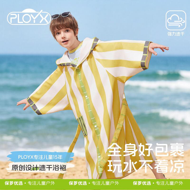 Ployx Kidsren's Bathrobe, Youth Beach Sun Protection Quick-Drying Swimming Cape, Boys and Girls Comfortable Class a Robe