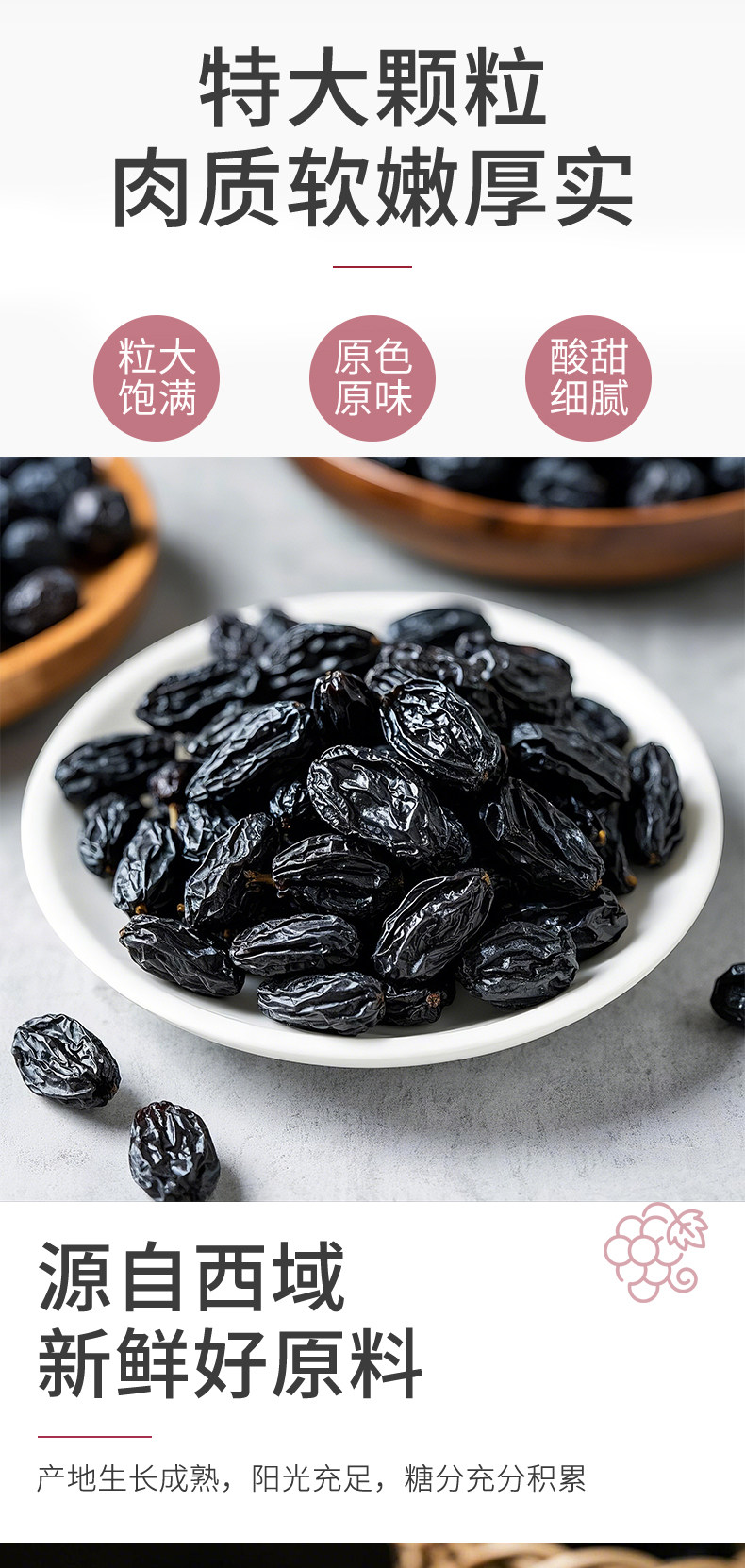 Dried Black Currant Raisins Heijialun Xinjiang Culinary Dried Fruit 2 lb Bulk Pack key features