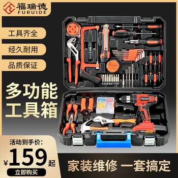 Furede household electric drill electric hand tool set hardware electrician maintenance multi-function tool box set woodworking