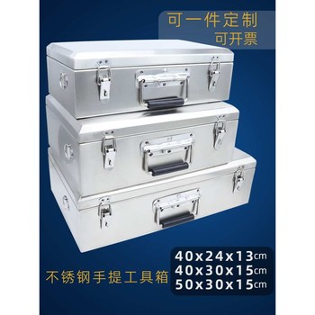 Stainless steel hand tool box 304 magnetic large thickened household storage box hardware industrial transportation box customized
