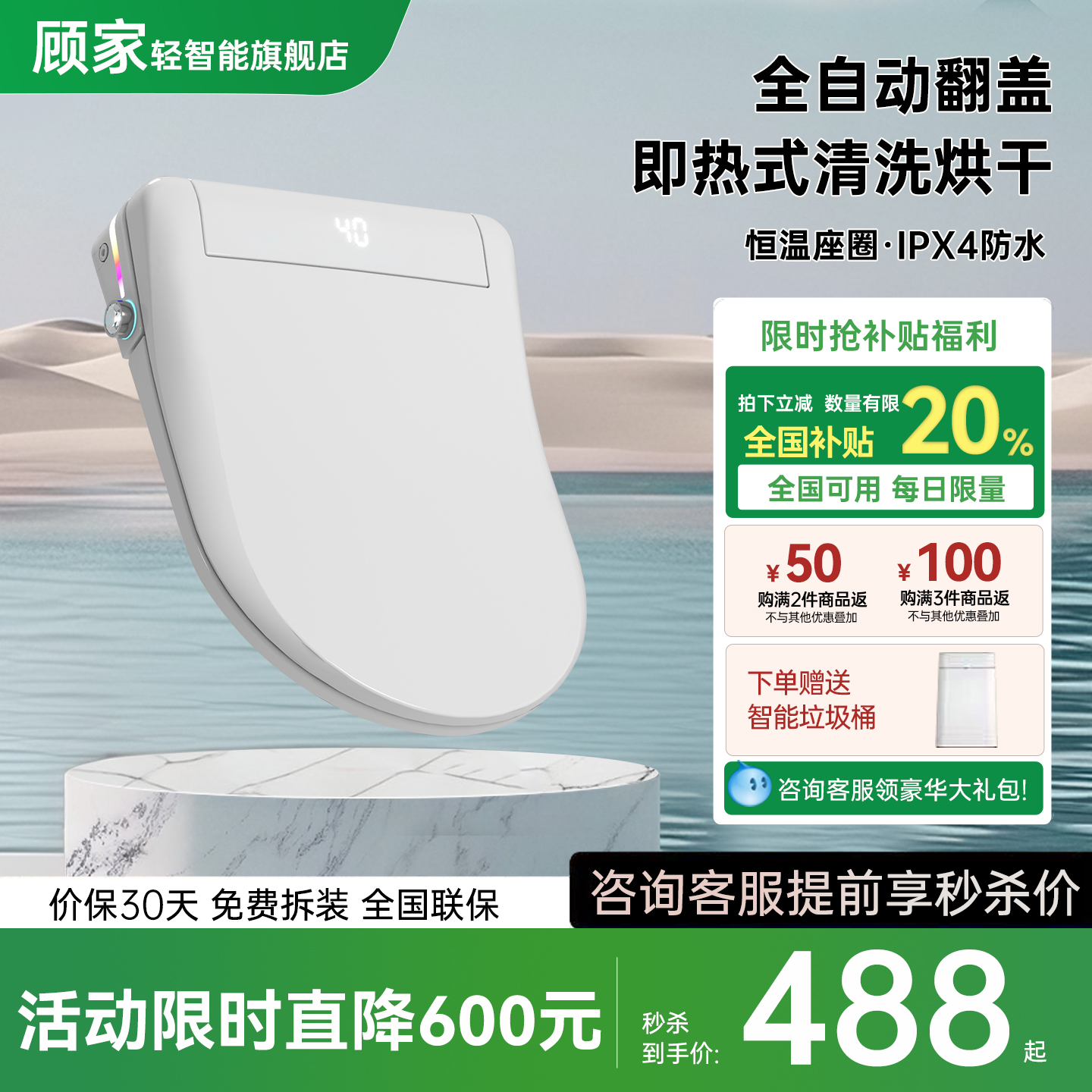 Gujia ライトインテリジェントトイレカバー全自動フリップ家庭用インスタントホットフラッシュと乾燥電気加熱シートトイレカバー