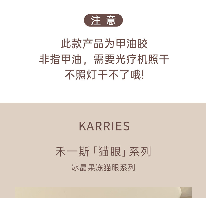 Jar Ice Jelly Cat Eye Gel with Pearlescent Shimmer - Detail image 3