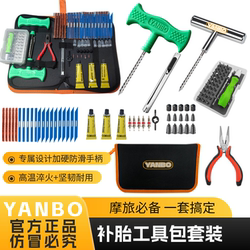 Tire Repair Kit Set for Cars, Motorcycles, Electric Vehicles, Vacuum Tire Repair